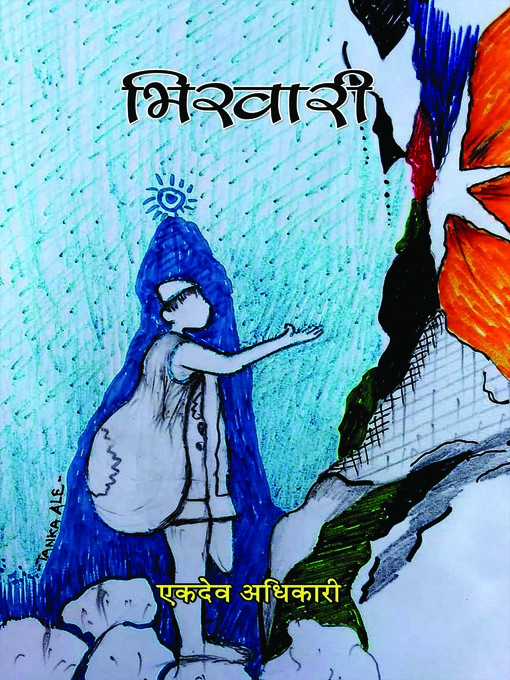 Title details for भिखारी by Eka Dev Adhikari - Available